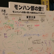 【モンスターハンターフェスタ’13】等身大のモンスターや足あとにハンターもビックリ、東京会場の盛り上がりをフォトレポートでお届け！