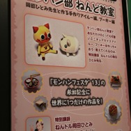 【モンスターハンターフェスタ’13】等身大のモンスターや足あとにハンターもビックリ、東京会場の盛り上がりをフォトレポートでお届け！