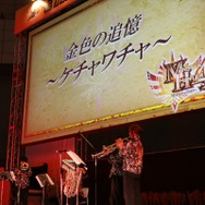 【モンスターハンターフェスタ’13】等身大のモンスターや足あとにハンターもビックリ、東京会場の盛り上がりをフォトレポートでお届け！