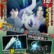 『ナルティメットストーム3』DLCによって再編集されたドラマシーンの比較映像が公開 ― 追加ミッションやカスタムテーマも