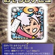 オリジナル携帯クリーナー「おそうじナビコ」
