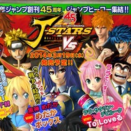 新たなJヒーロー…いや、Jヒロイン?