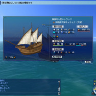 大航海時代Online