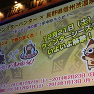 【モンスターハンターフェスタ’13】『MH4』辻本Pが『ガイスト』バナ隊長にいたずら!?東京大会で発表された10の最新情報を総ざらい