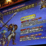 【モンスターハンターフェスタ’13】『MH4』辻本Pが『ガイスト』バナ隊長にいたずら!?東京大会で発表された10の最新情報を総ざらい