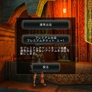 プレミアムチケット