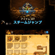 スチームジャンプ