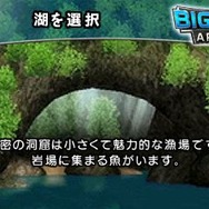 本格バスフィッシング『ビッグバス アーケード』3DSに登場 ― プロモーション映像も公開