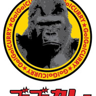 ゴーゴーカレー ロゴ