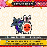 『太鼓の達人 Wii Uば~じょん!』新規収録曲の一部が公開、ボーカロイド曲や最新アニメ曲が満載