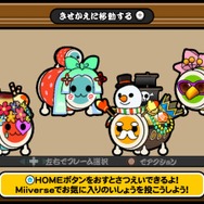 『太鼓の達人 Wii Uば~じょん!』新規収録曲の一部が公開、ボーカロイド曲や最新アニメ曲が満載