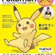 「WE LOVE! Pokemon -TOTE BAG-」