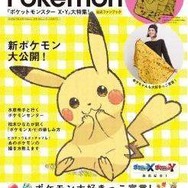 「WE LOVE! Pokemon -BLANKET-」