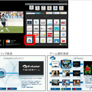 ブロードメディアリリーススクリーンショット