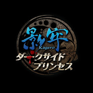 禁断のトラップゲーム再び！『影牢 ～ダークサイド プリンセス～』が来年2月にPS3とVitaで発売 ― 複数の連続したトラップが設置可能に