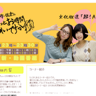 矢作・佐倉のちょっとお時間よろしいですか 公式ブログ