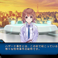 PS Vitaソフト『東京新世録 オペレーションアビス』の個性的なメインキャラクターたちをご紹介 ― 特性や性格、装備も細かくカスタマイズ可能