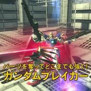 共闘先生×『ガンダムブレイカー』、先生の兜を被った初代ガンダムが登場する新CM「カスタマイズ」篇公開