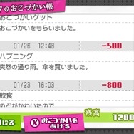 いろいろ勝手に買い物しているようですよ