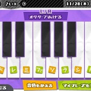 下画面には鍵盤