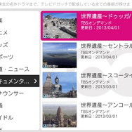 テレビドカッチ