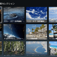 TBS世界遺産セレクション