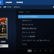 PS Vita TVのメディア向け体験会レポート!4KテレビやHMD、アドホック、nasneなどをチェック ― 「torne PS Vita TV」の配信も発表