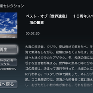 PS Vita TVのメディア向け体験会レポート!4KテレビやHMD、アドホック、nasneなどをチェック ― 「torne PS Vita TV」の配信も発表