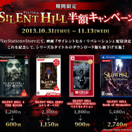 『SILENT HIL』半額キャンペーン
