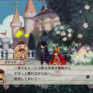 おっとり系のオデットはかなりの二重人格の持ち主