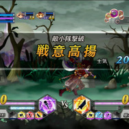 プレイヤーが敵リーダーを倒すと兵団の士気が大きくアップ。素早い殲滅がカギに