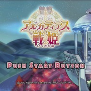 『アルカディアスの戦姫』