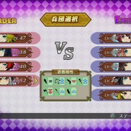 「激乱戦」パートでは、最初に出撃する兵団を選択する