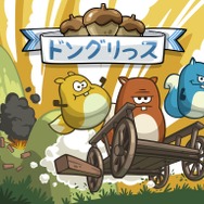 『LINE ドングリっス』