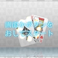 『@SIMPLE DLシリーズVol.20 THE カード~大富豪 ポーカー ブラックジャック~』定番カードゲームが3DSで登場