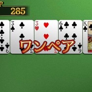 『@SIMPLE DLシリーズVol.20 THE カード~大富豪 ポーカー ブラックジャック~』定番カードゲームが3DSで登場