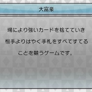 『@SIMPLE DLシリーズVol.20 THE カード~大富豪 ポーカー ブラックジャック~』定番カードゲームが3DSで登場