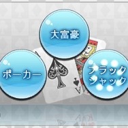『@SIMPLE DLシリーズVol.20 THE カード~大富豪 ポーカー ブラックジャック~』定番カードゲームが3DSで登場