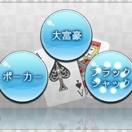 『@SIMPLE DLシリーズVol.20 THE カード~大富豪 ポーカー ブラックジャック~』定番カードゲームが3DSで登場