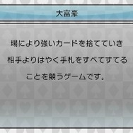『@SIMPLE DLシリーズVol.20 THE カード~大富豪 ポーカー ブラックジャック~』定番カードゲームが3DSで登場
