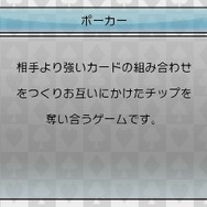 『@SIMPLE DLシリーズVol.20 THE カード~大富豪 ポーカー ブラックジャック~』定番カードゲームが3DSで登場