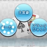 『@SIMPLE DLシリーズVol.20 THE カード~大富豪 ポーカー ブラックジャック~』定番カードゲームが3DSで登場