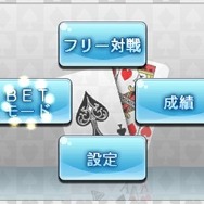 『@SIMPLE DLシリーズVol.20 THE カード~大富豪 ポーカー ブラックジャック~』定番カードゲームが3DSで登場