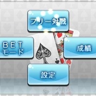 『@SIMPLE DLシリーズVol.20 THE カード~大富豪 ポーカー ブラックジャック~』定番カードゲームが3DSで登場