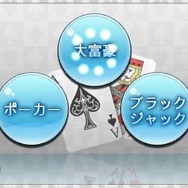 『@SIMPLE DLシリーズVol.20 THE カード~大富豪 ポーカー ブラックジャック~』定番カードゲームが3DSで登場
