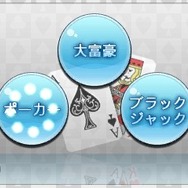『@SIMPLE DLシリーズVol.20 THE カード~大富豪 ポーカー ブラックジャック~』定番カードゲームが3DSで登場