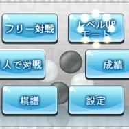 『@SIMPLE DLシリーズVol.19 THE 囲碁』10月30日配信、3DS本体1台でも対人対戦ゲームが可能