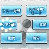 『@SIMPLE DLシリーズVol.19 THE 囲碁』10月30日配信、3DS本体1台でも対人対戦ゲームが可能