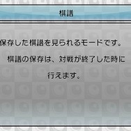 『@SIMPLE DLシリーズVol.19 THE 囲碁』10月30日配信、3DS本体1台でも対人対戦ゲームが可能