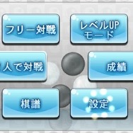 『@SIMPLE DLシリーズVol.19 THE 囲碁』10月30日配信、3DS本体1台でも対人対戦ゲームが可能